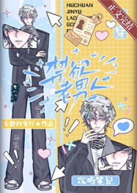 和禁欲学科大佬互穿后