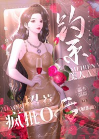 钓系美人A招惹疯批O后[娱乐圈]