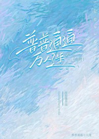 普通向导可以是万人迷吗